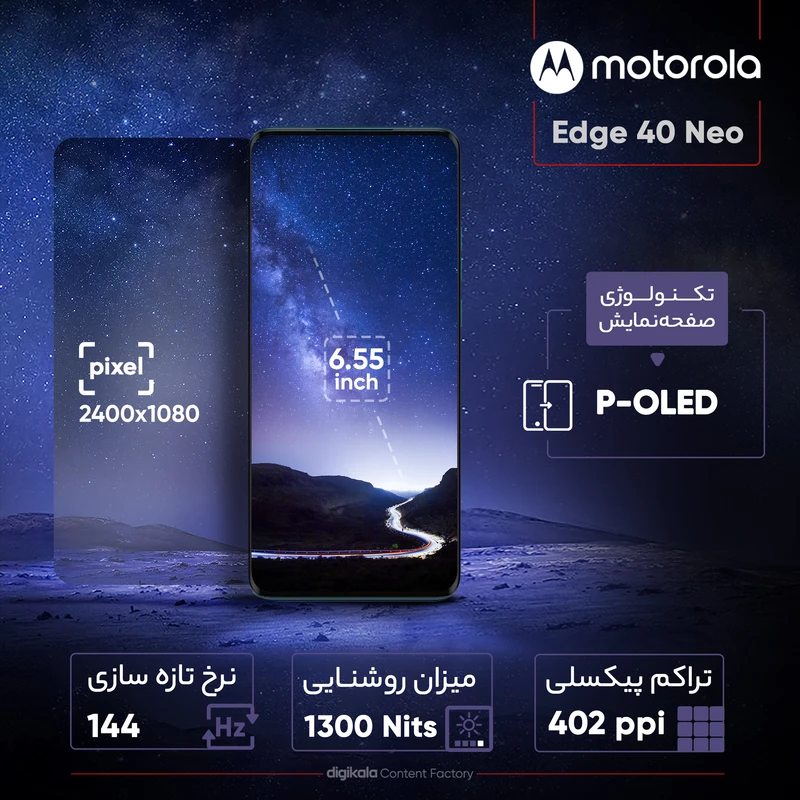Motorola Edge 40 Neo 10